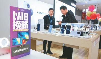 以旧换新促进消费持续回暖（锐财经）